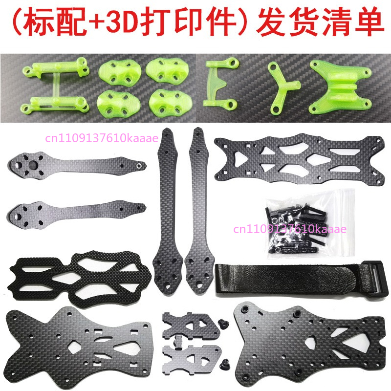 5 Inch DC O3 FPV Frame Kit Car - Fpv Drone Kit recension och pris
